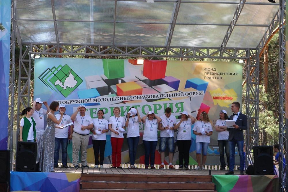 III Окружной молодежный образовательный форум Рубцовского района «Территория ответственности»